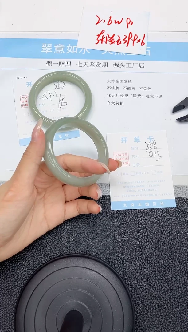 石英质玉手镯未镶嵌258-54.5