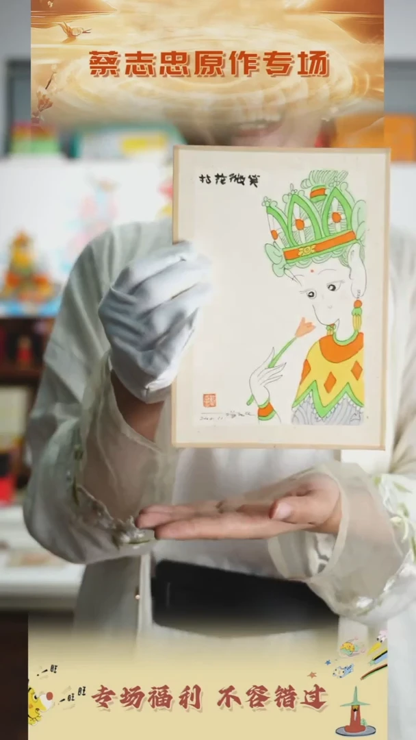 绘画蔡志忠手绘原作含框