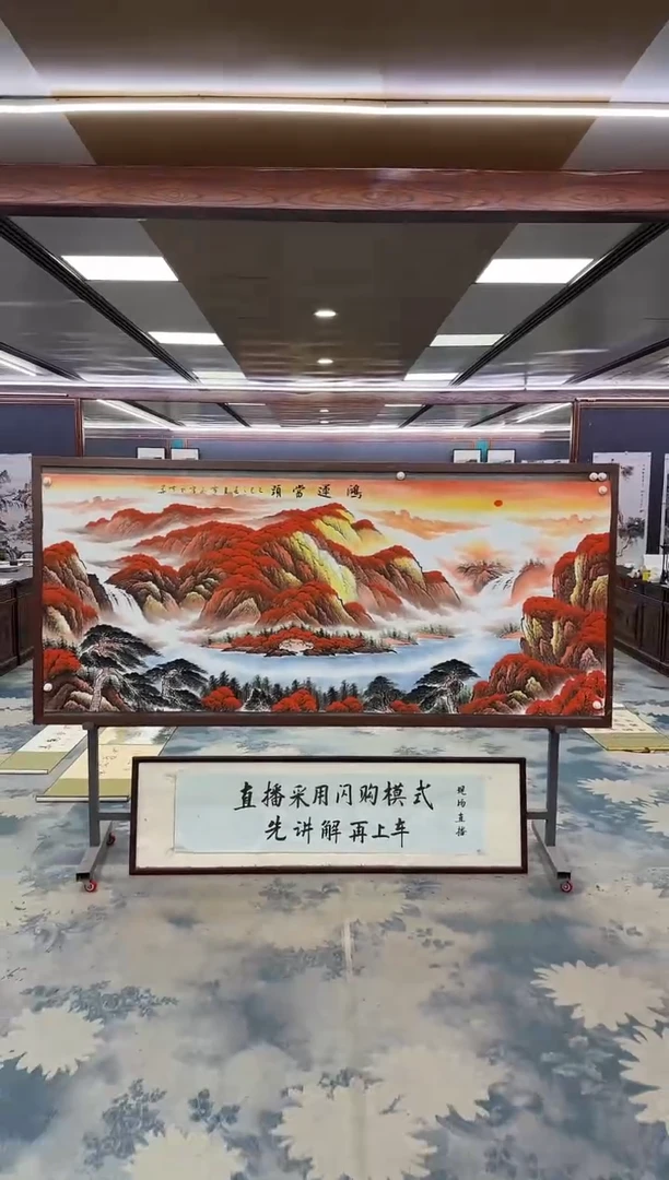 国画Y-刘雪红-小八尺-山水画