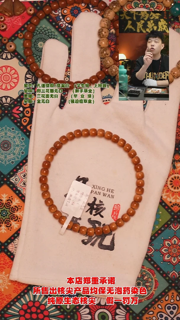 手串橄榄核6.3mm老挝极限弧核尖手串（微微色差福利款）