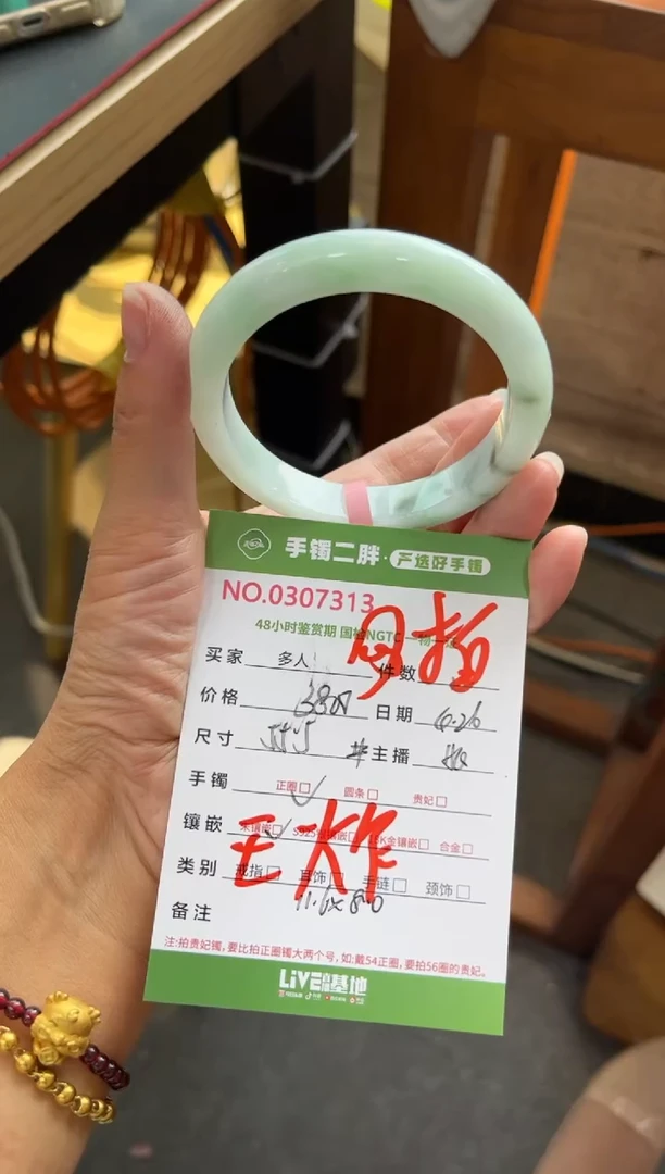 翡翠手镯未镶嵌多人
