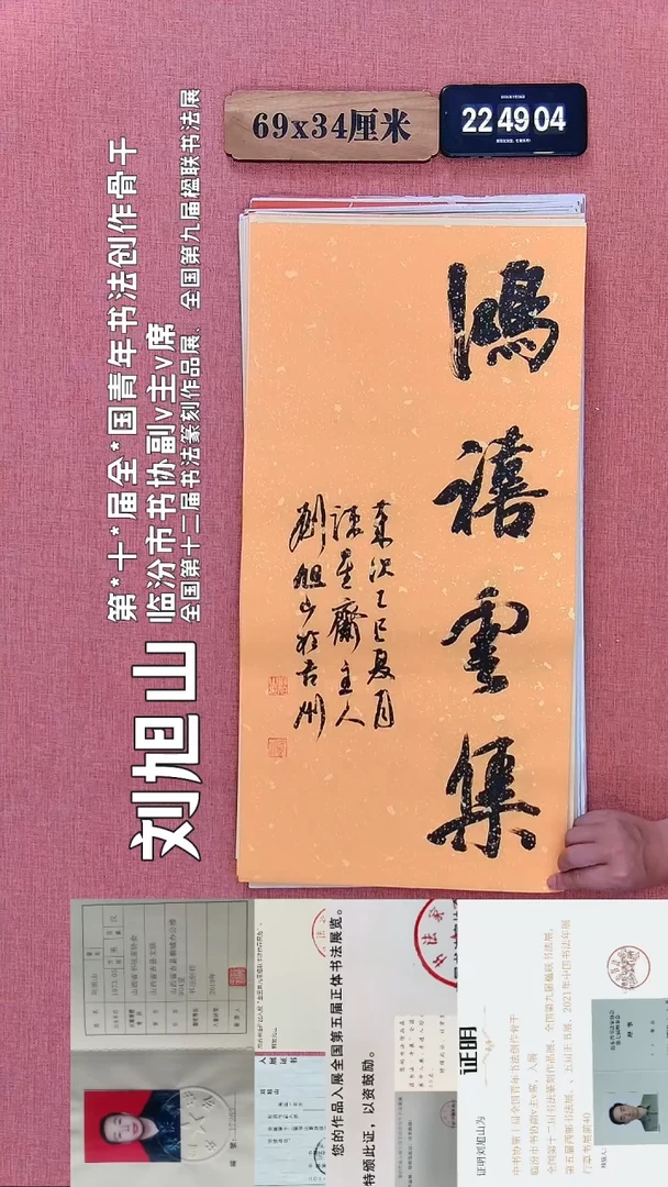 书法434    刘老师书法作品