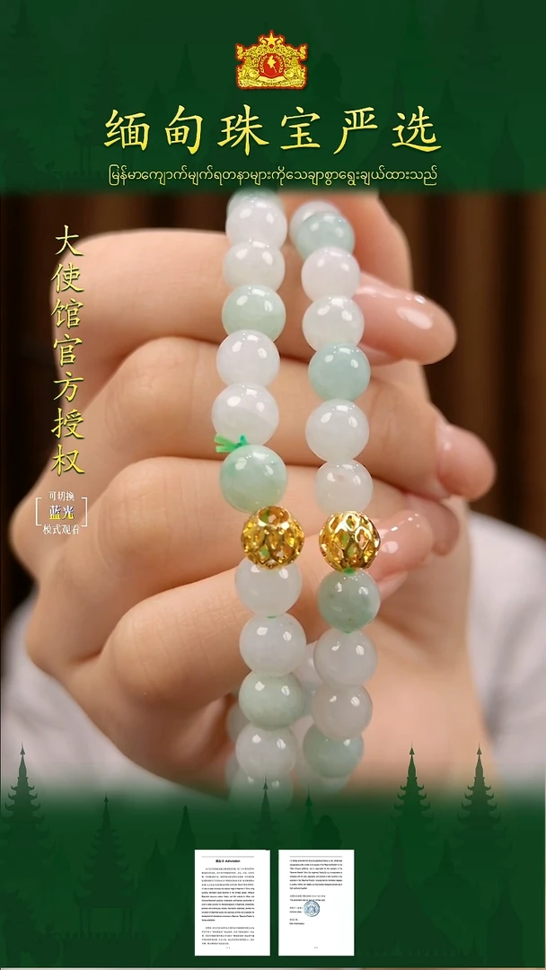 未镶嵌手串翡翠缅甸珠宝严选多样性发其一