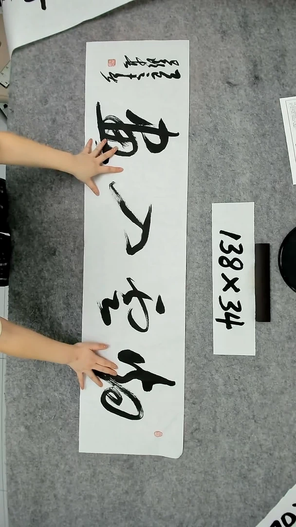 书法吕老师书法作品