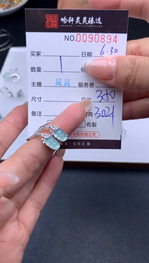 翡翠挂件未镶嵌哈轩   耳饰1对