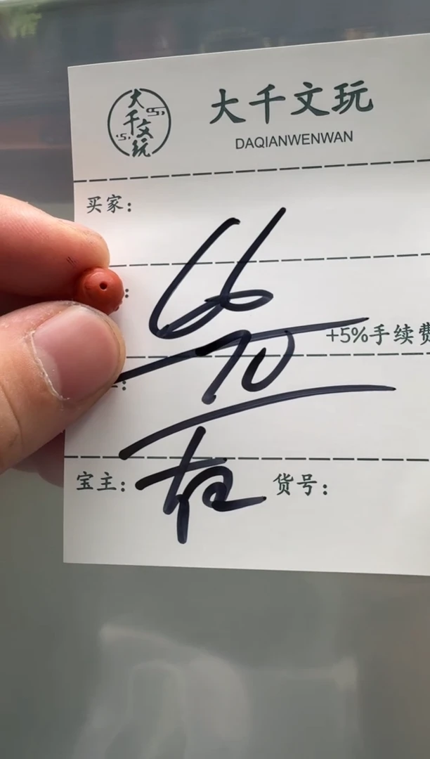 【闪购商品】南红玛瑙配饰配饰未镶嵌配饰配饰