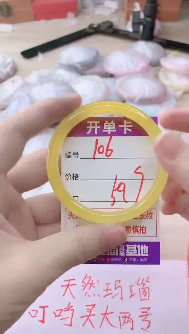 玛瑙/玉髓手镯未镶嵌106