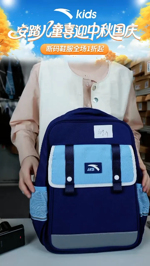 闪购安踏儿童断码孤品书包 23 M