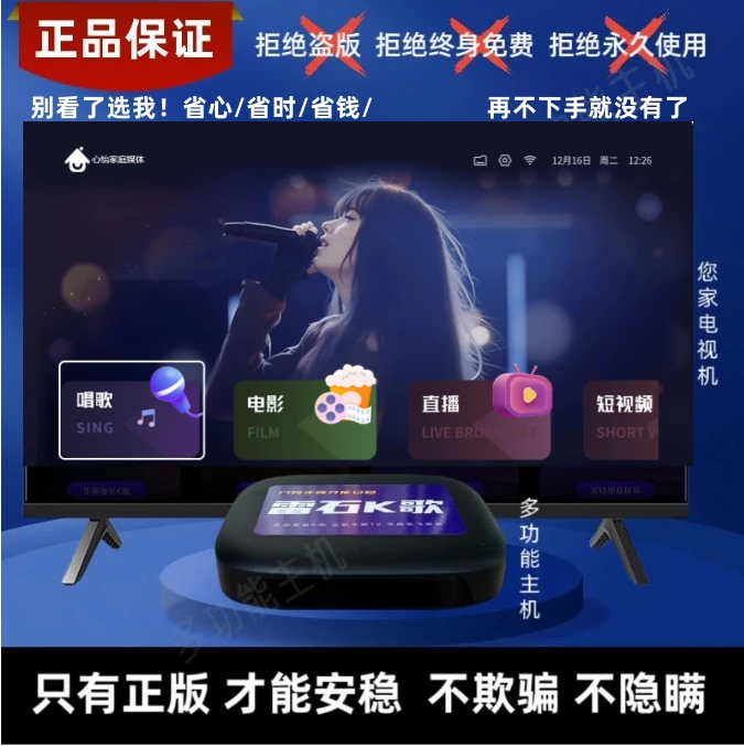 16G雷石K歌多功能主机可语音点歌扫码点歌连接声卡音响无损音质