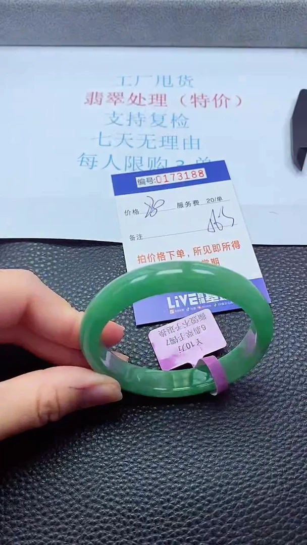 0以实物为准0000173188
