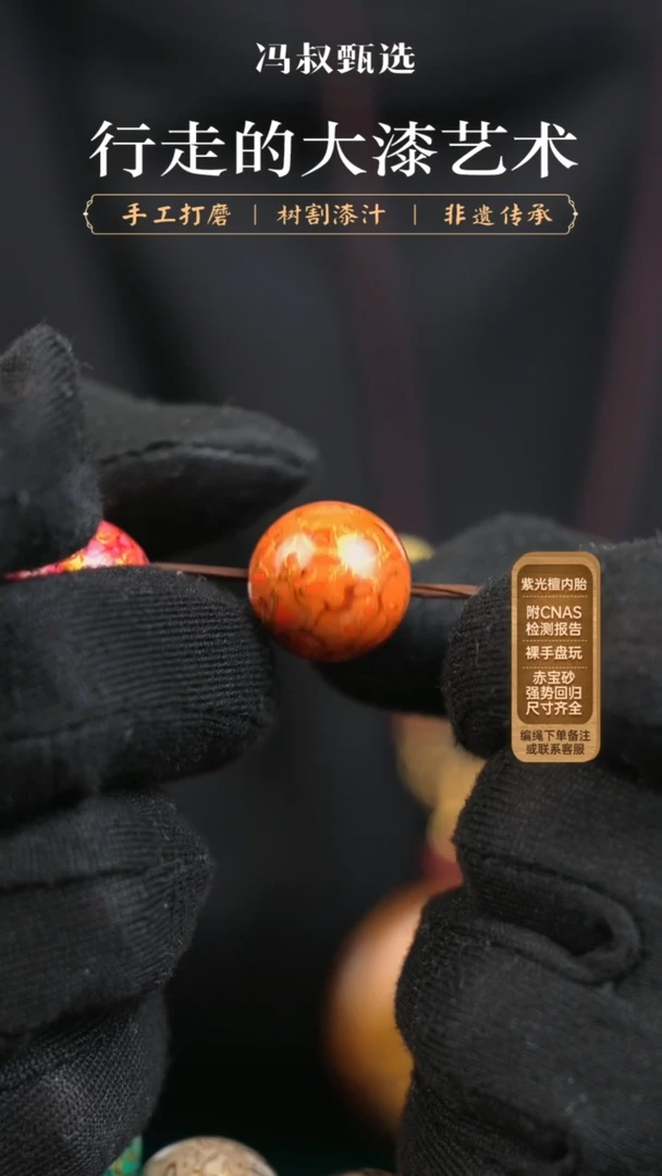 【闪购商品】【七巷大漆】橙金犀皮-1.5单