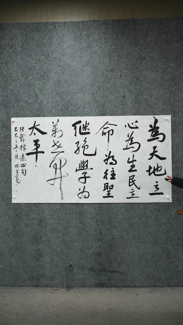 书法书法作品QSK作品