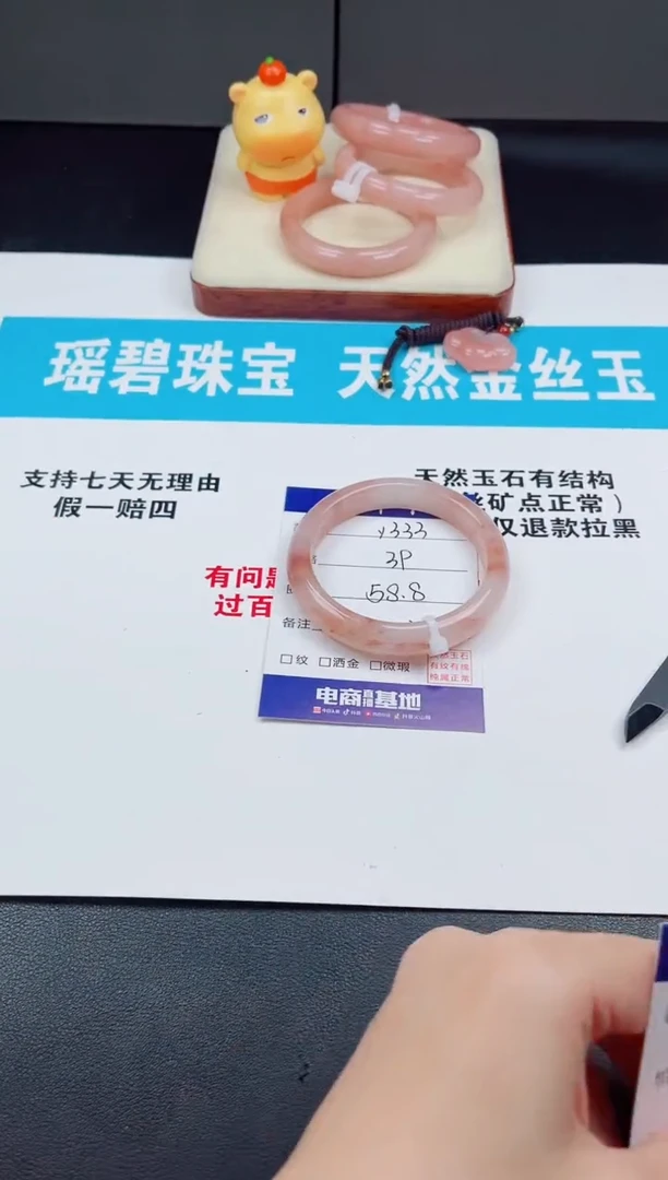 未镶嵌手镯石英质玉Y333