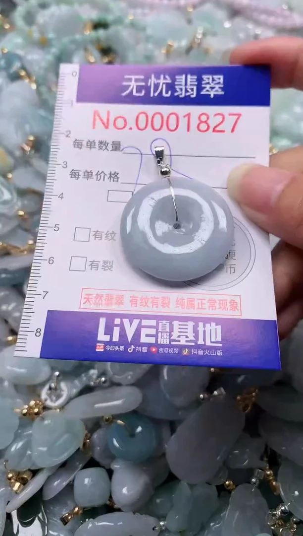 吊坠(不含链)未镶嵌翡翠1827