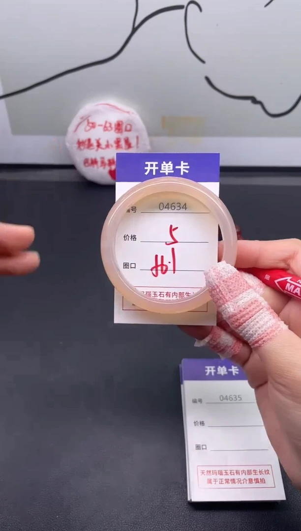 手镯玛瑙/玉髓未镶嵌4634