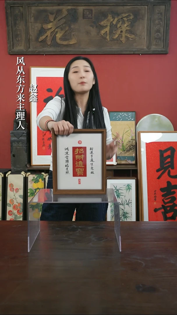 【闪购商品】书法手绘10寸摆台-招财进宝（设计）