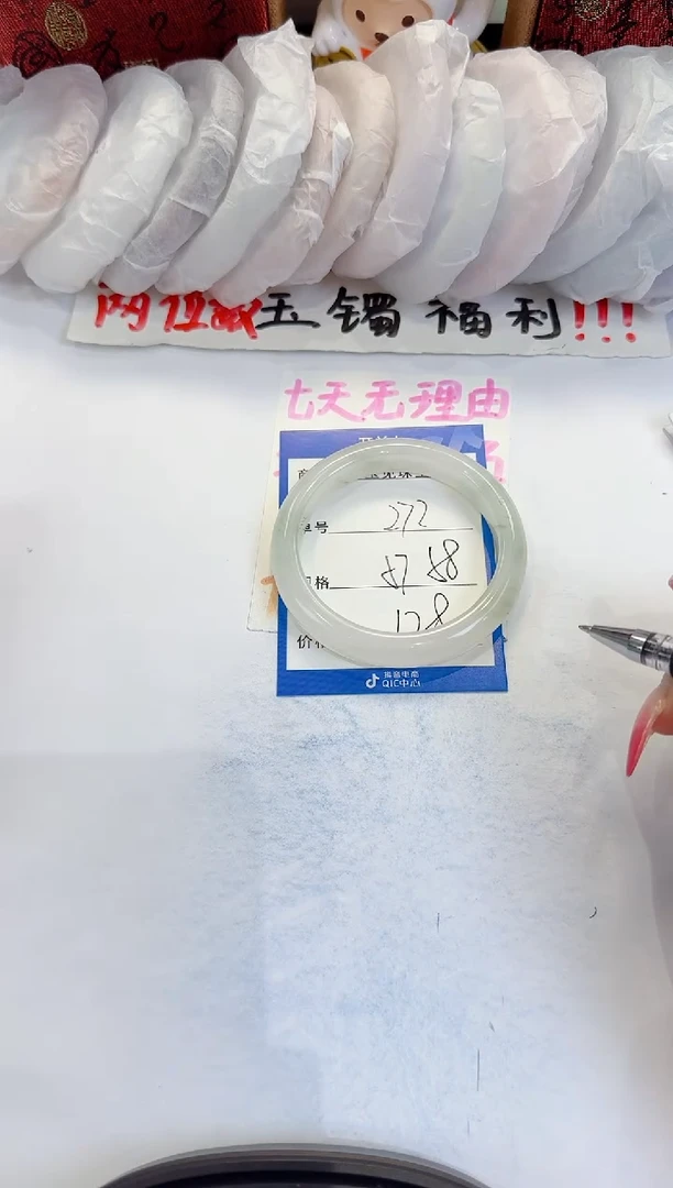 未镶嵌手镯石英质玉272