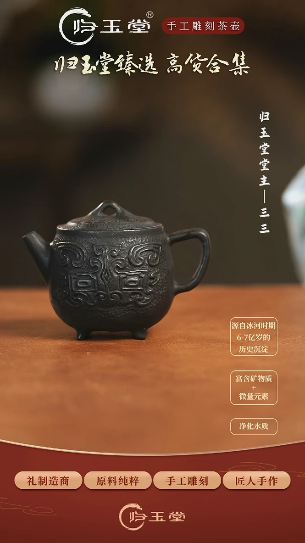 【闪购商品】中式冰碛岩整石雕刻透光归鸿壶