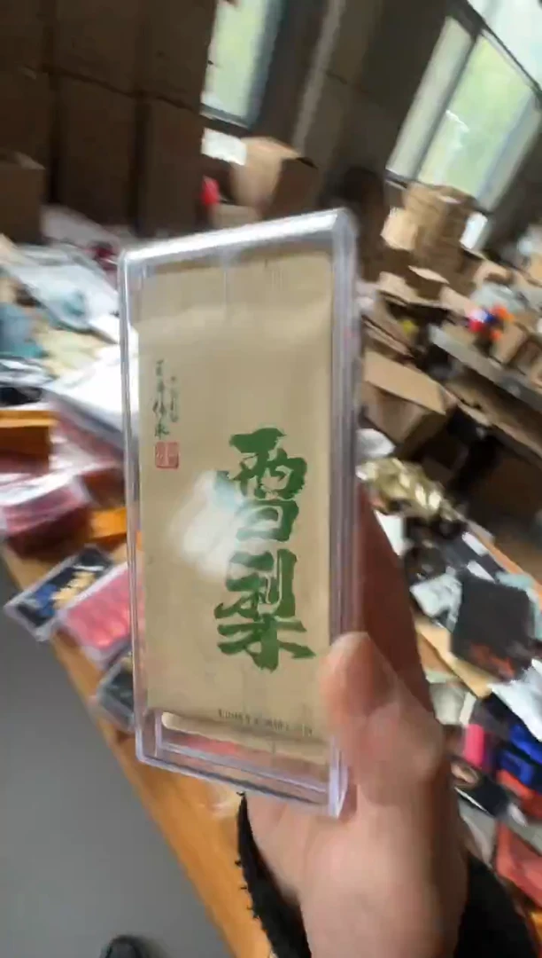 雪梨2泡········