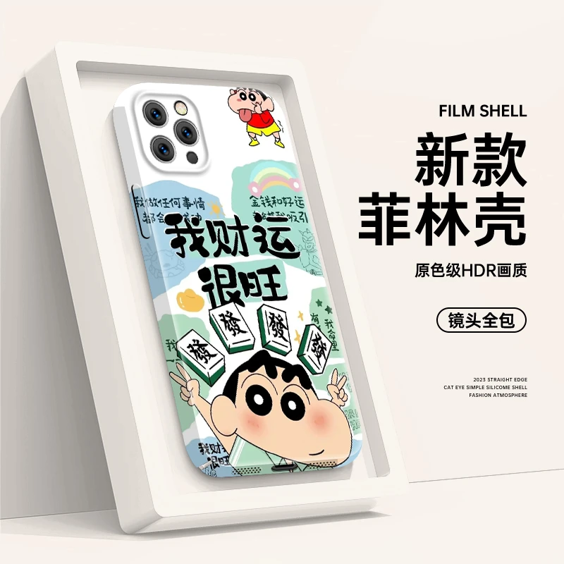 财运很旺高级适用苹果/华为Pura80/OPPO/vivo/小米荣耀菲林手机壳