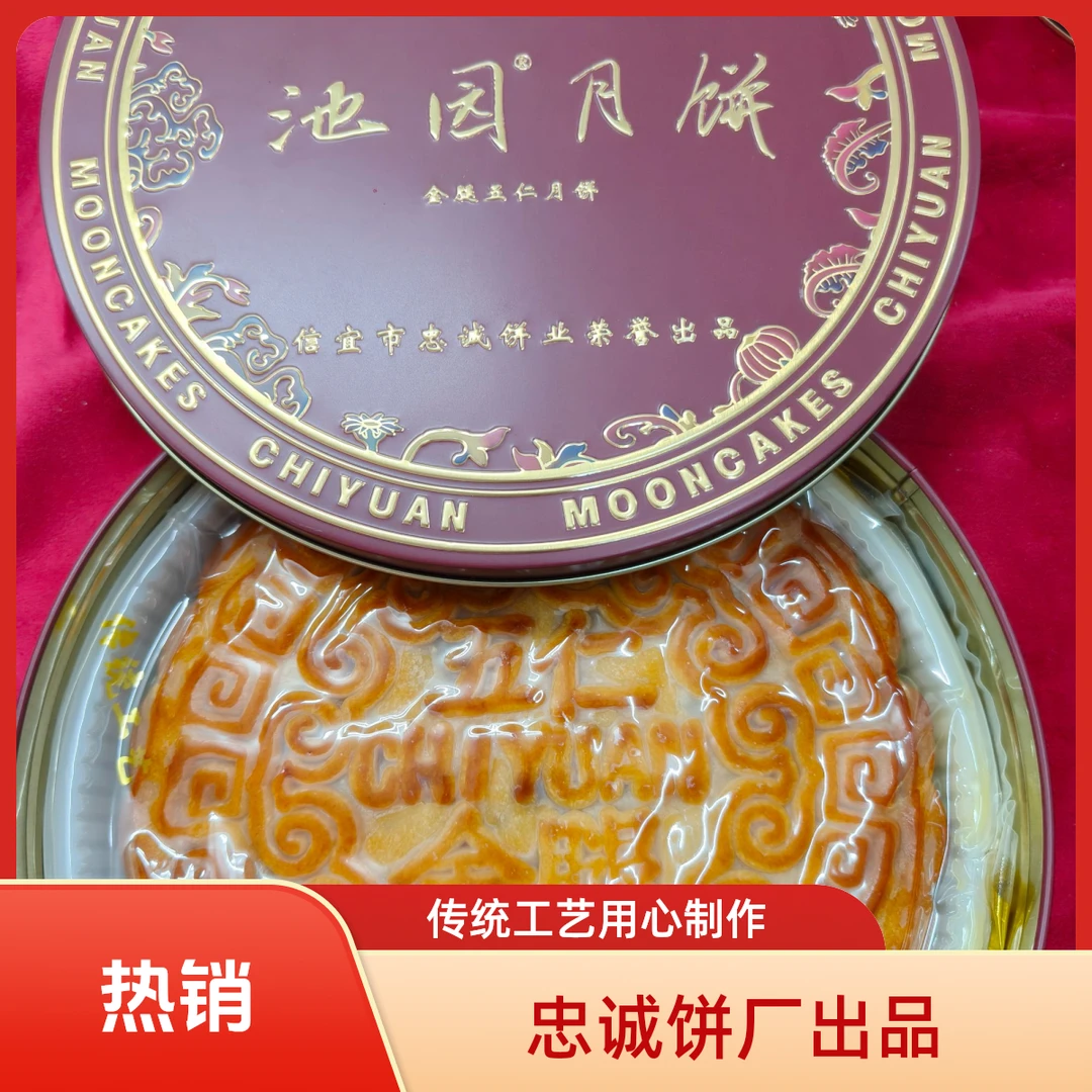 【活动价】忠诚饼厂金腿伍仁大饼礼盒装伍仁月饼2斤3斤装配礼袋