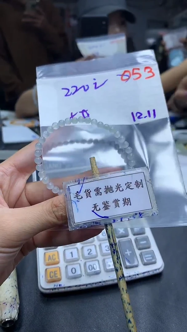 未镶嵌定制翡翠毛货需精细抛光多样性珠串发一件+220元