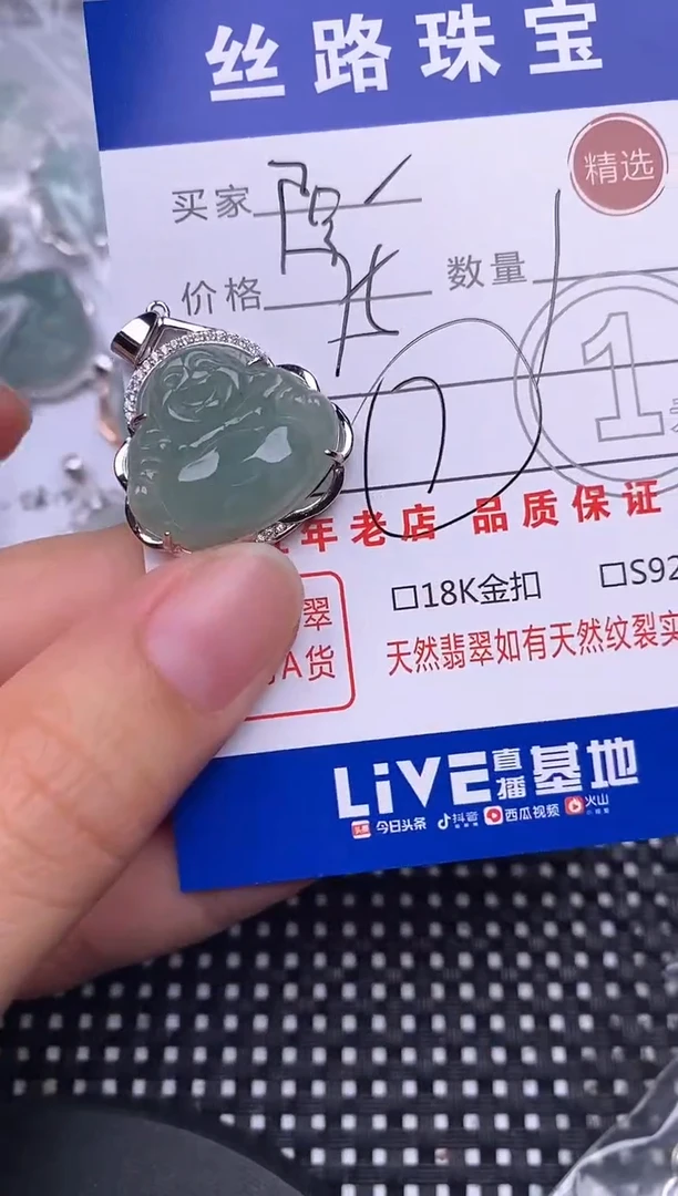 颈饰银S925镶嵌翡翠阳****房挂件