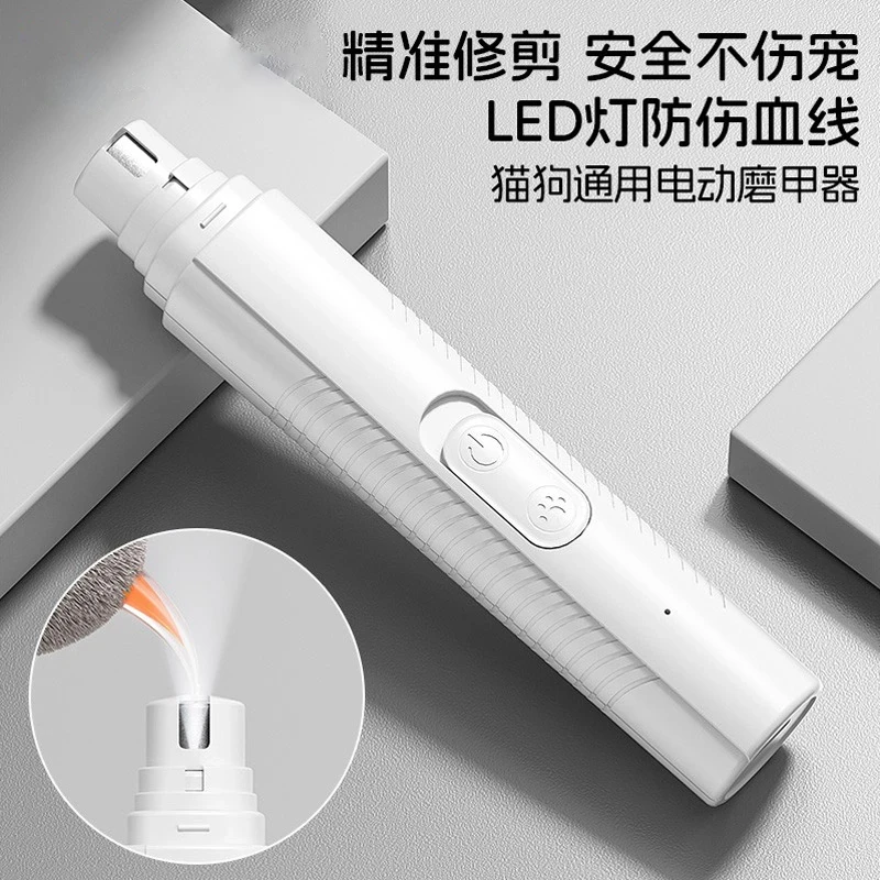 宠物电动磨甲器狗狗专用指甲剪猫咪大小型犬金毛磨爪打磨修剪神器