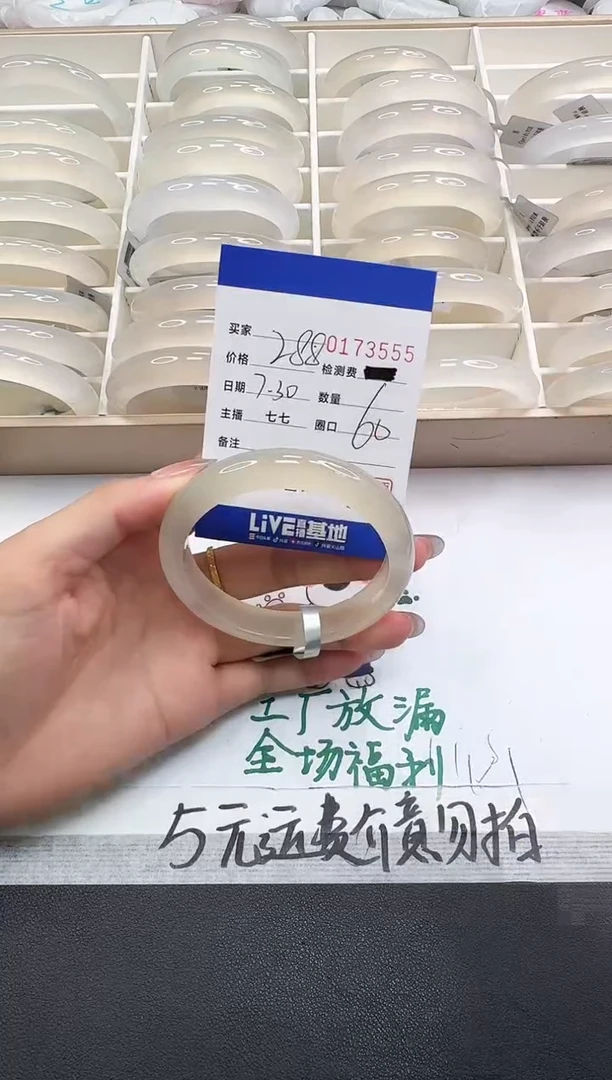 玛瑙/玉髓手镯未镶嵌3555
