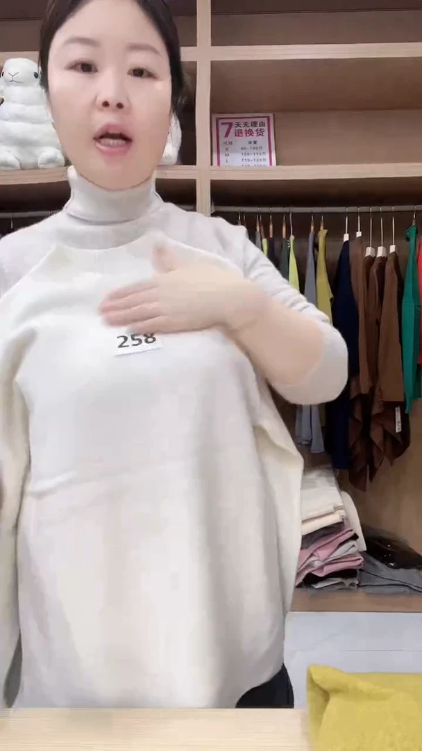 258羊毛衫135斤以内