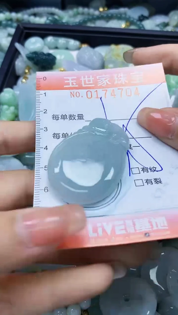 【闪购商品】翡翠颈饰未镶嵌闪购0174704