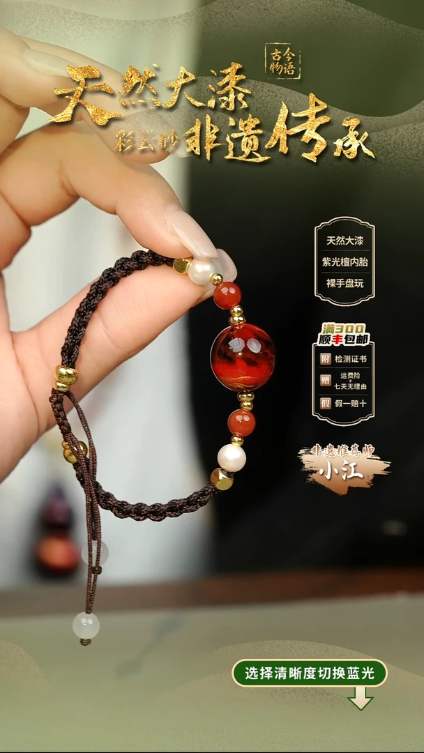 大漆晚枫夜1.5单珠手绳 非遗大漆珠@@2SS001