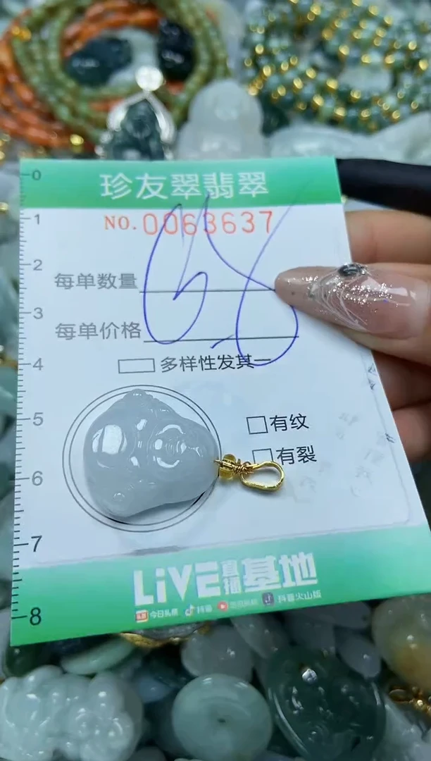 【闪购商品】翡翠颈饰未镶嵌闪购商品0063637