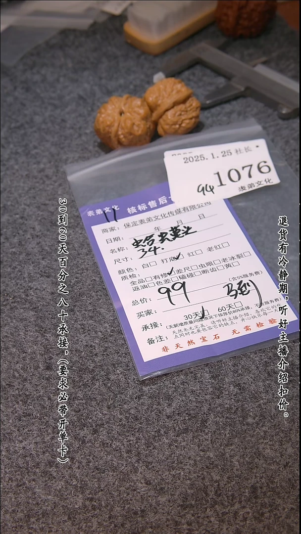 【闪购商品】文玩核桃吊坠1076蛤蟆头