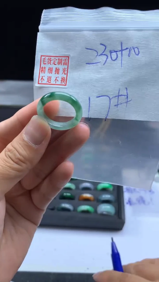 未镶嵌定制翡翠毛货需精细抛光戒圈 17#