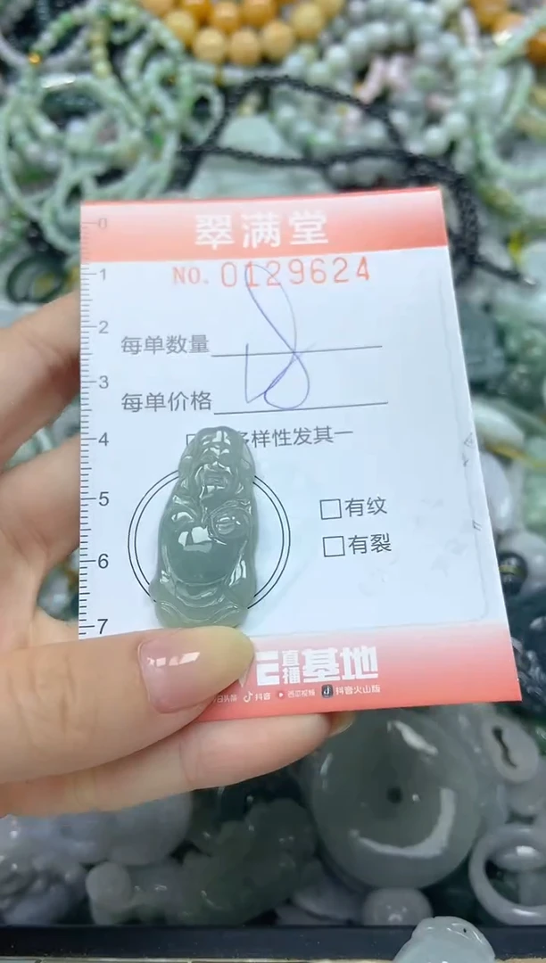 颈饰未镶嵌翡翠闪购0129624