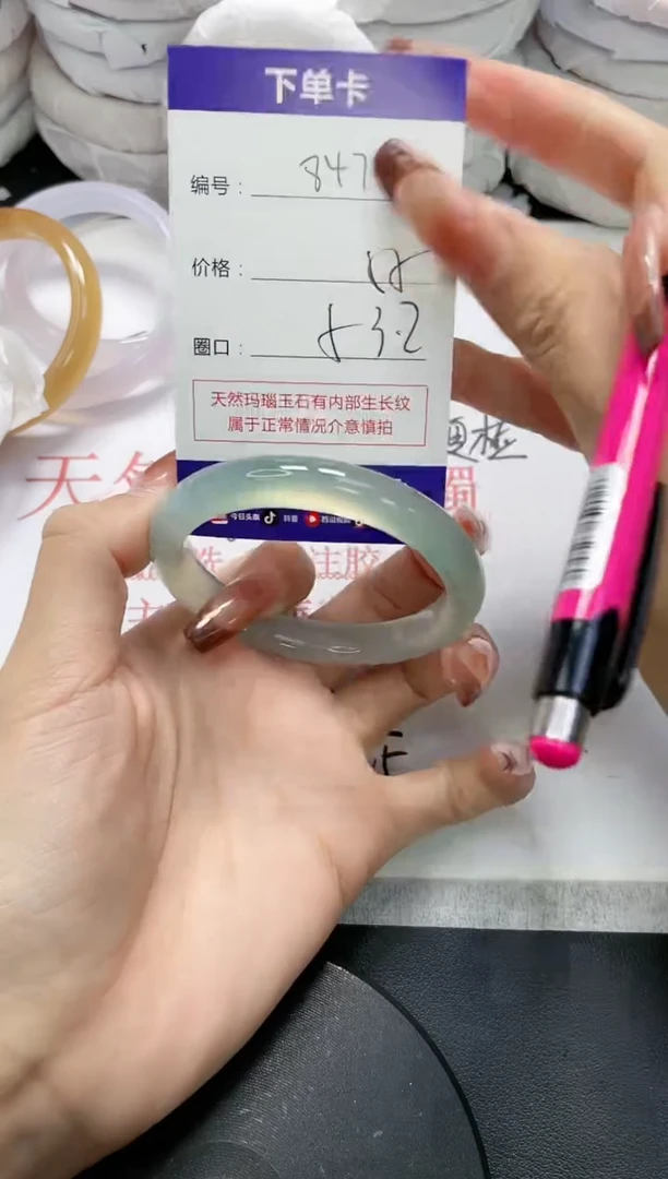 未镶嵌手镯玛瑙/玉髓847
