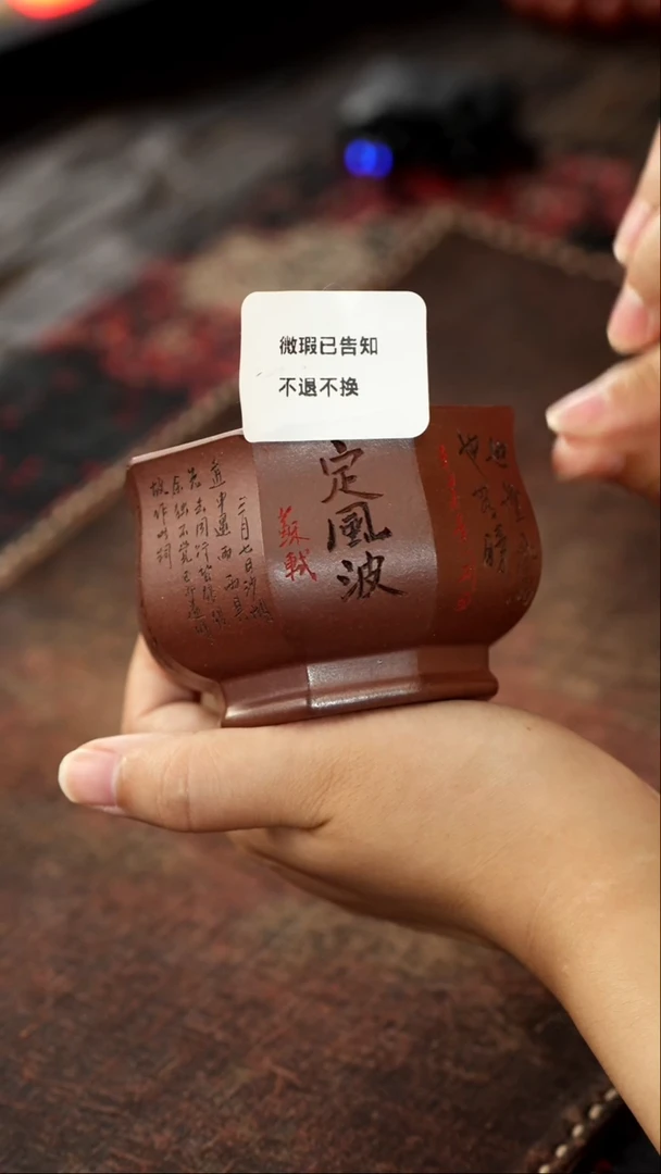 茶杯紫砂微瑕紫砂定风波八方