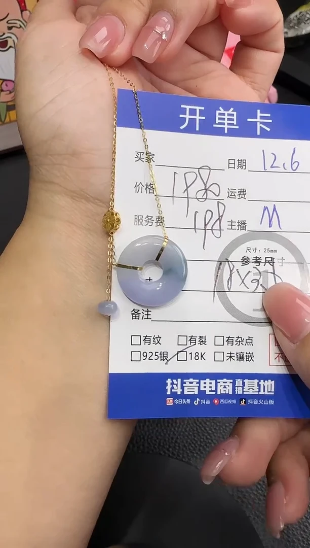 吊坠(赠链)18K金镶嵌翡翠紫**絮甜甜圈-8713