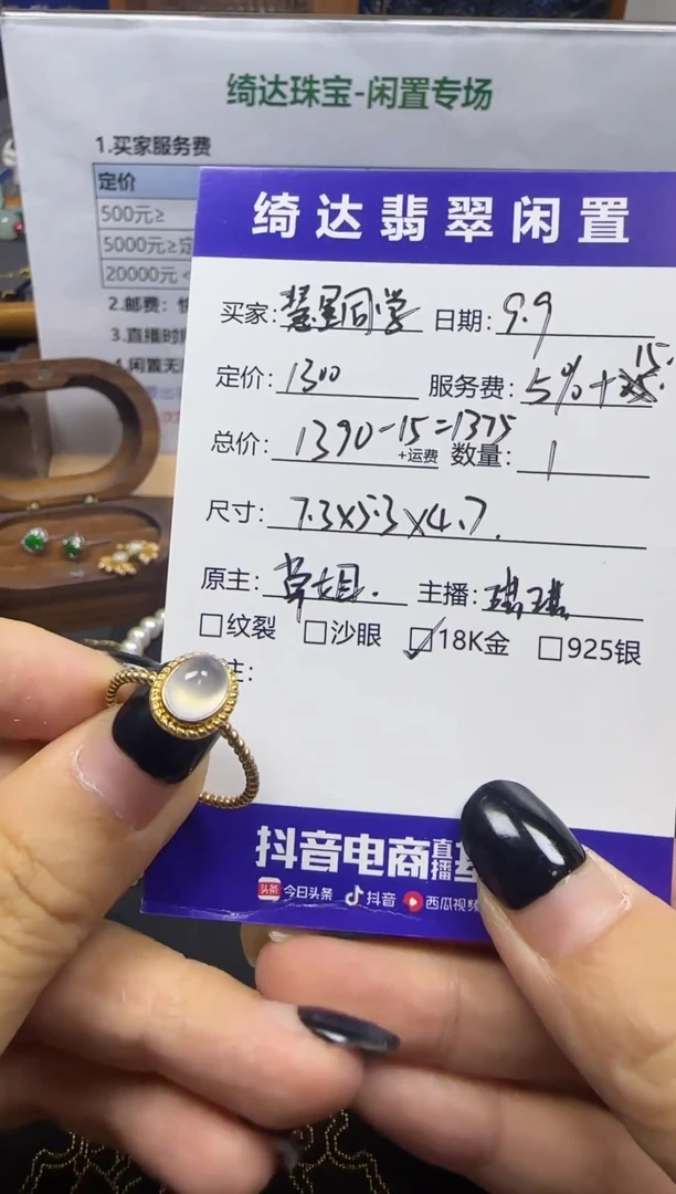 18K金镶嵌戒指翡翠慧***。蛋面戒