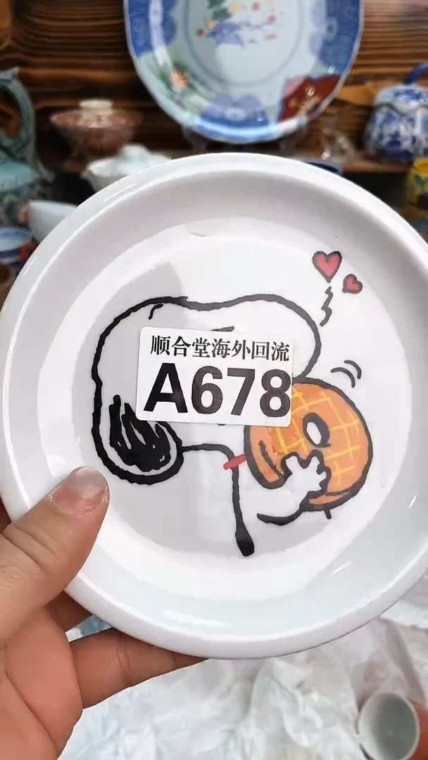 瓷片海****厅新号开播 全场15元包邮A678