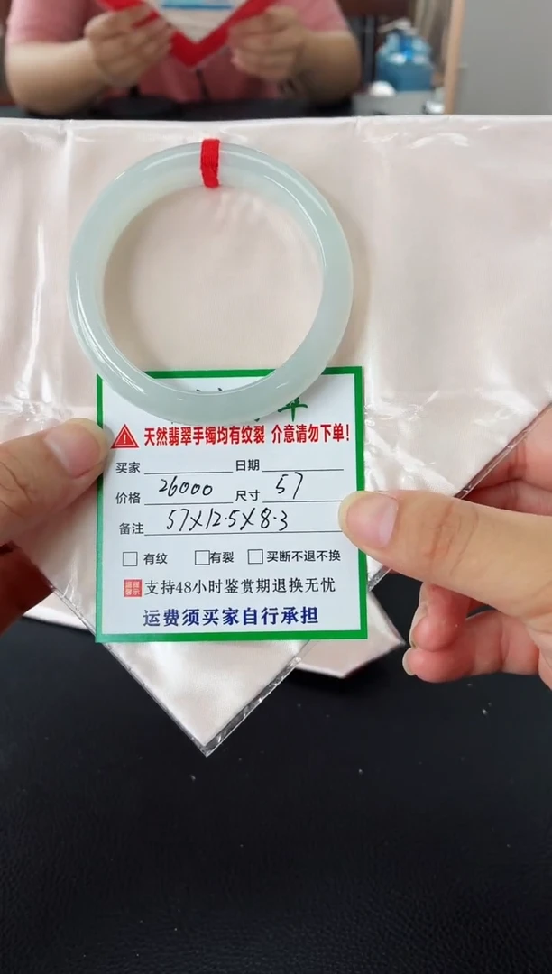 未镶嵌手镯翡翠翡翠手镯82