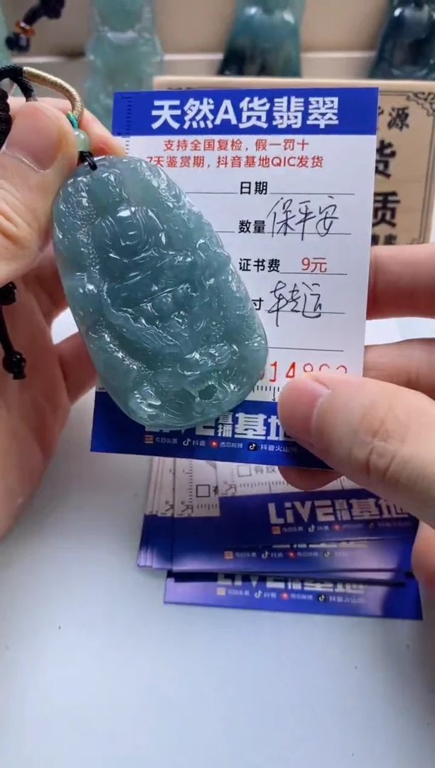 翡翠未镶嵌颈饰