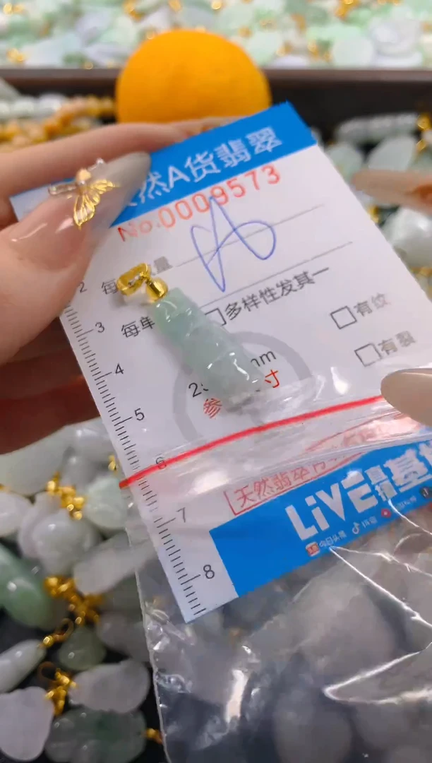 颈饰未镶嵌翡翠净货挂件-9573