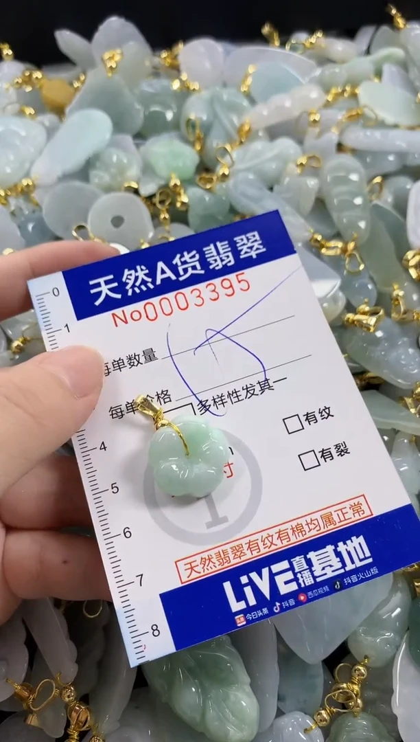 颈饰未镶嵌翡翠天然A货翡翠