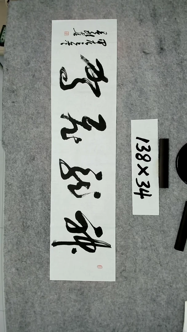 书法吕老师书法作品
