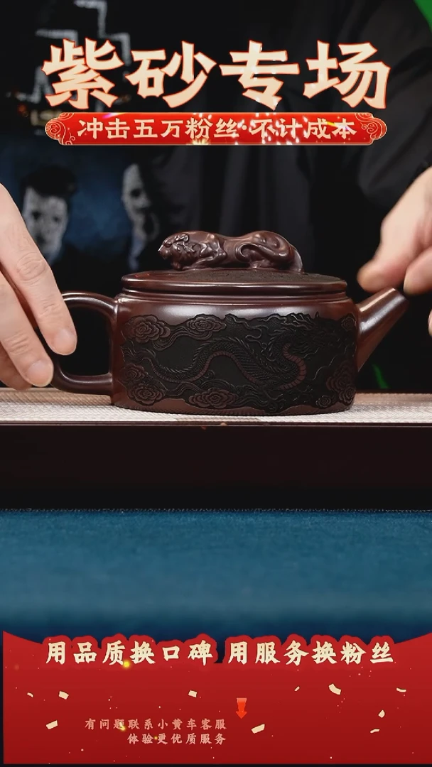 茶壶紫砂石黄 卧虎藏龙