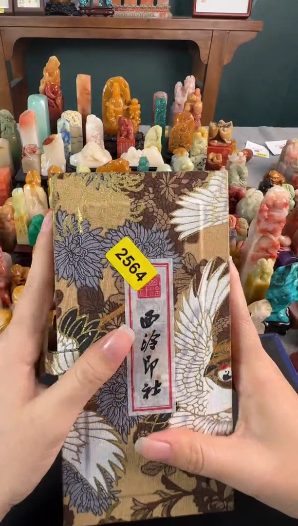 寿山石印石宇****N2564编号编号