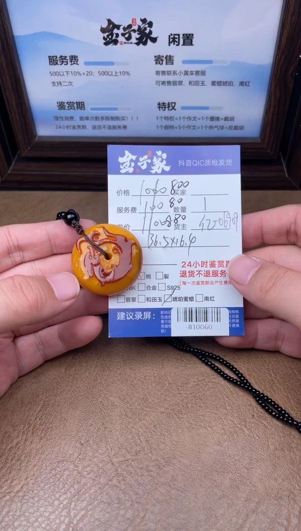 蜜蜡颈饰未镶嵌多人-810060