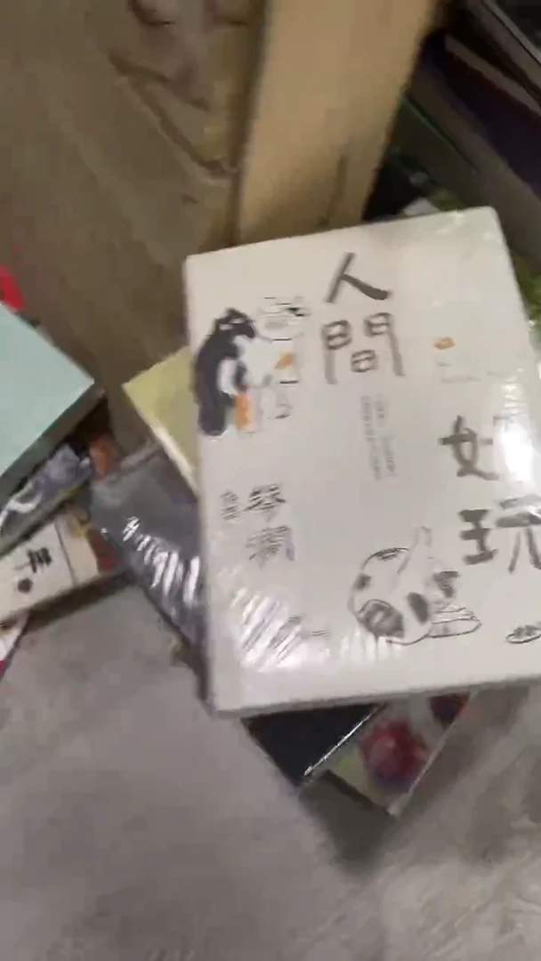 人间好玩十米一个